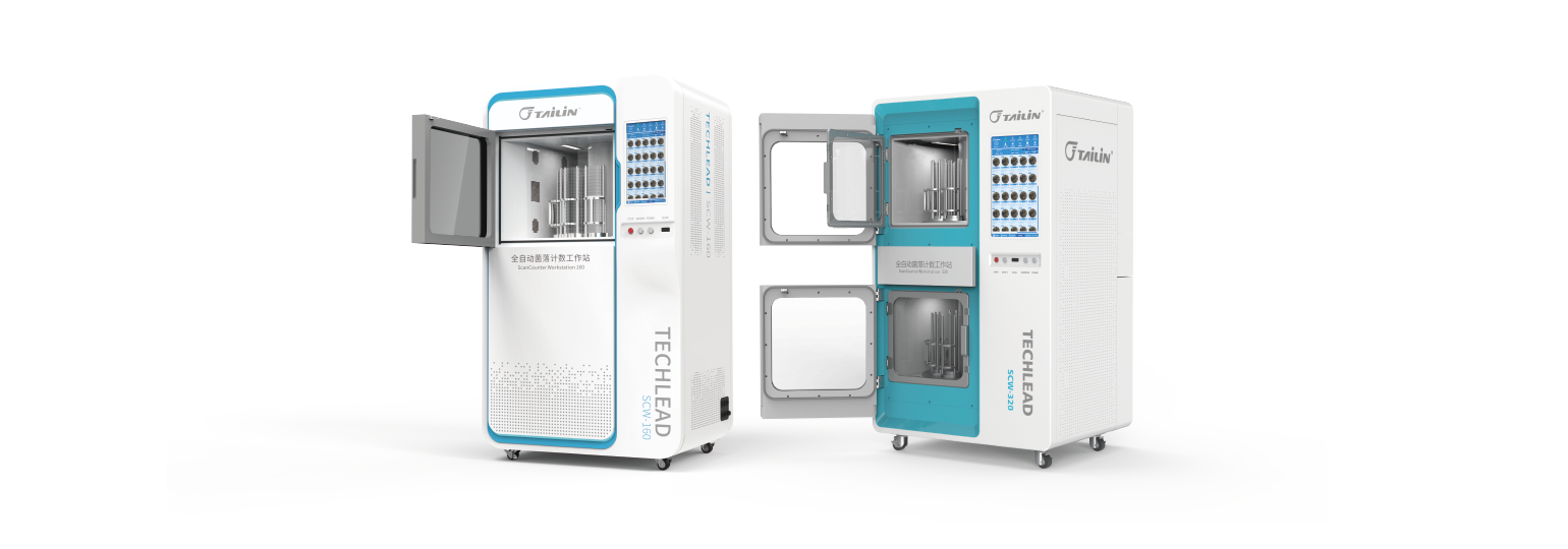 全自動菌落計數工作站 SCW-160/SCW-320